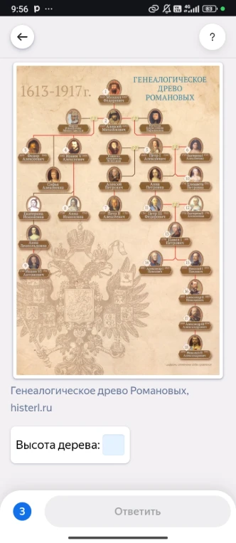 Высота дерева: [ ]