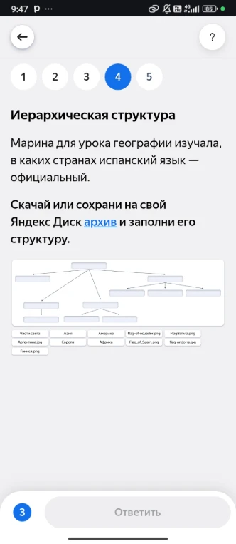 Марина для урока географии изучала, в каких странах испанский язык — официальный.