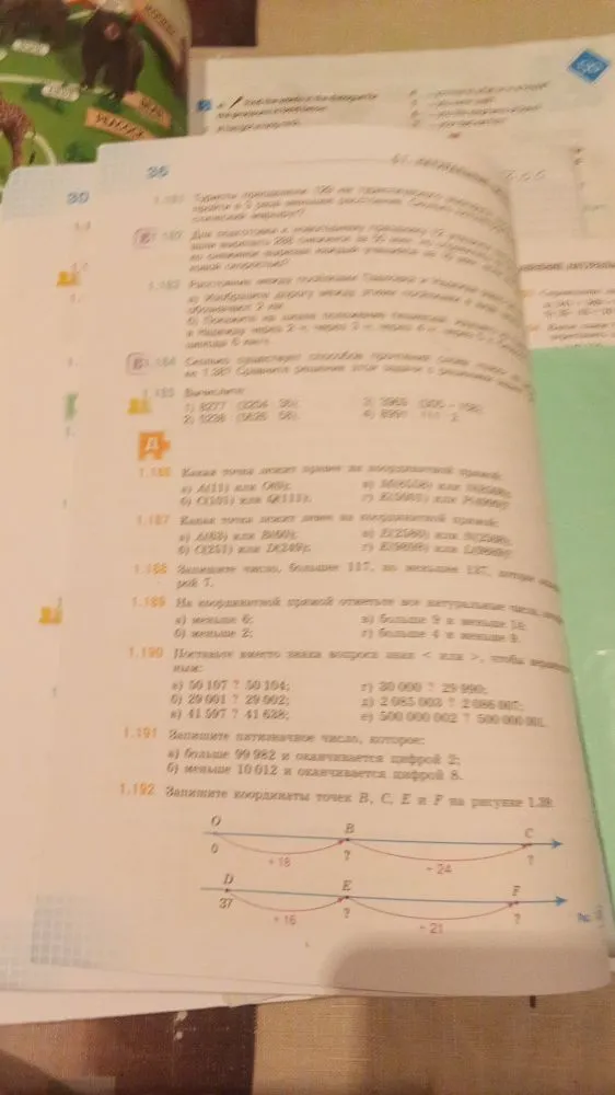 1.187 Какая точка лежит правее на координатной прямой: а) A(68) или B(50); б) C(231) или D(249); в) M(6508) или N(6494); г) E(5049) или P(4999)?