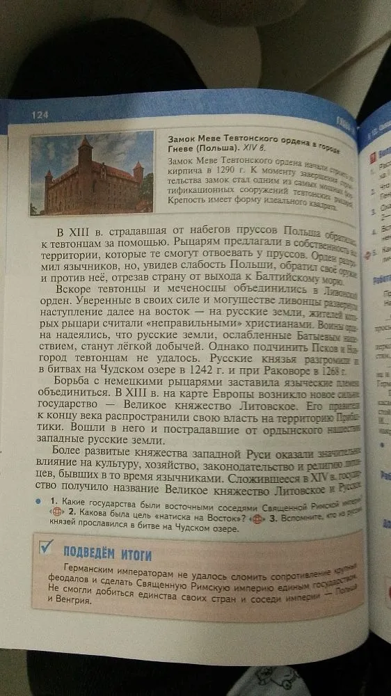 Почему германские императоры не сумели создать централизованного государства?
