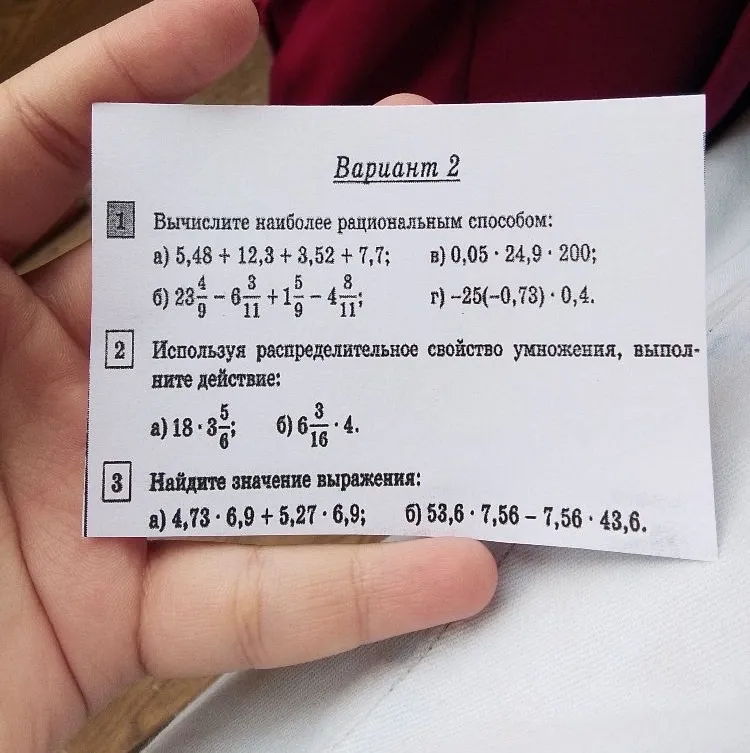 Вычислите наиболее рациональным способом: