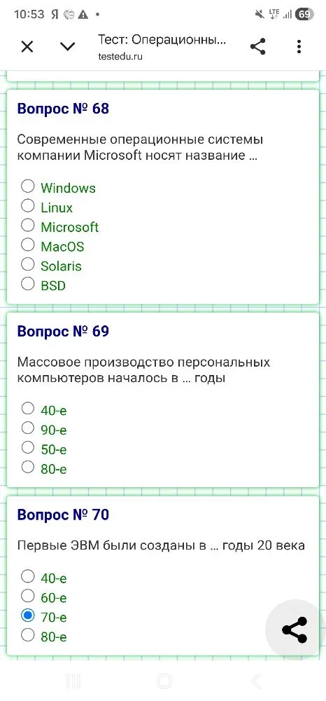 Современные операционные системы компании Microsoft носят название ...