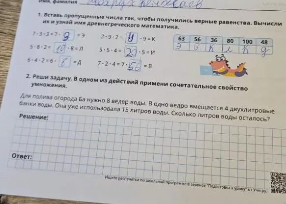 Для полива огорода Ба нужно 8 вёдер воды. В одно ведро вмещается 4 двухлитровые банки воды. Она уже использовала 15 литров воды. Сколько литров воды осталось?
