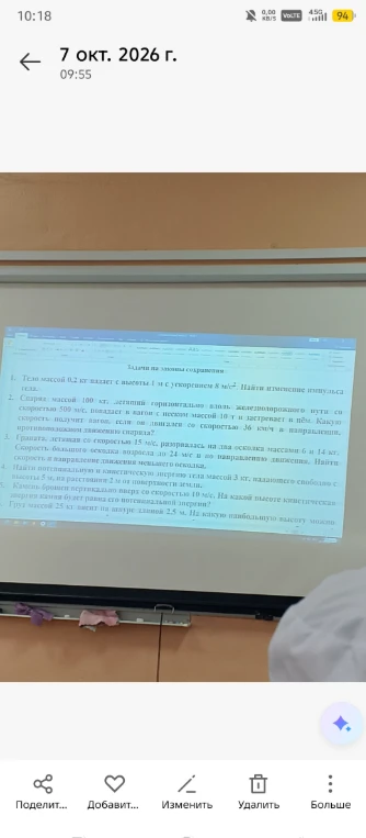 Тело массой 0,2 кг падает с высоты 1 м с ускорением 8 м/с².