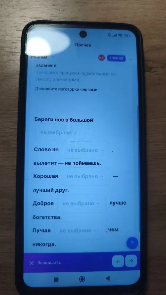 Задание 6. Заполните пропуски подходящими по смыслу элементами. Дополните поговорки словами.