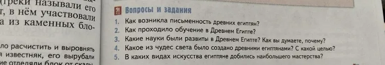 Как возникла письменность древних египтян?