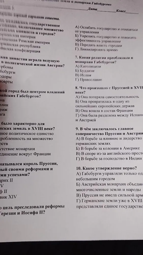 Какая цель преследовалась реформами Марии Терезии и Иосифа II?