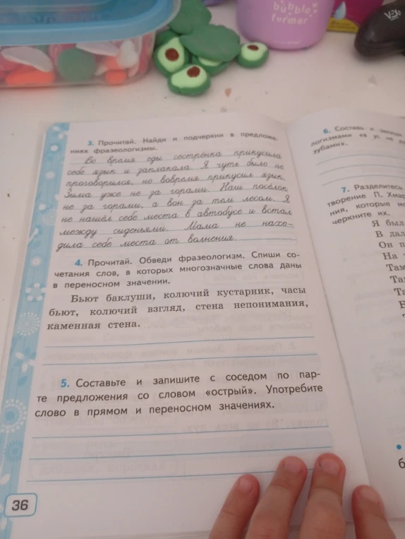 3. Прочитай. Найди и подчеркни в предложениях фразеологизмы.