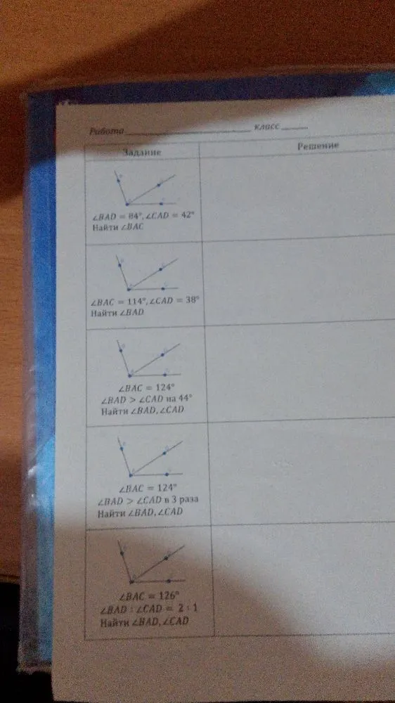 ∠BAD = 84°, ∠CAD = 42° Найти ∠BAC