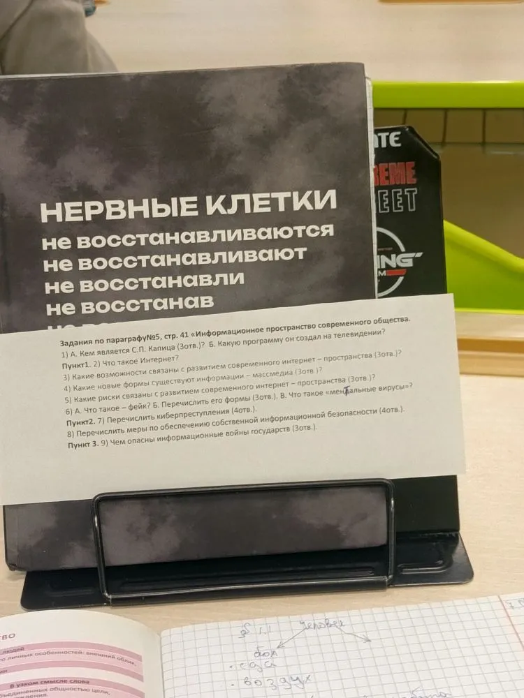 Задания по параграфу№5, стр. 41 «Информационное пространство современного общества».