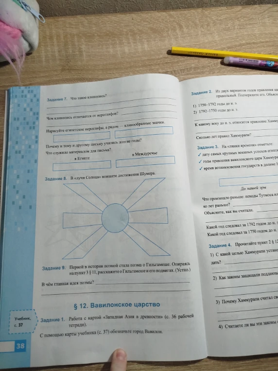 Задание 7. Что такое клинопись?