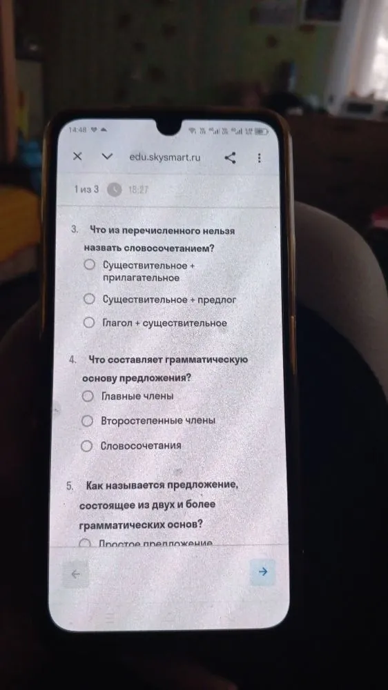 3. Что из перечисленного нельзя назвать словосочетанием?