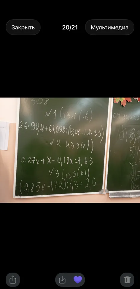 26 * 90,8 + 61,098 : 13,01 - 1,8 * 3,9
