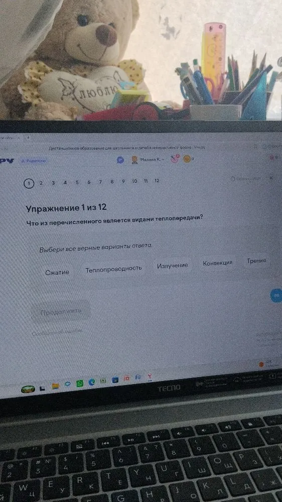 Что из перечисленного является видами теплопередачи?