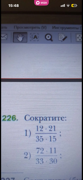 226. Сократите: 1) 12 * 21 / (35 * 15); 2) 72 * 11 / (33 * 30);