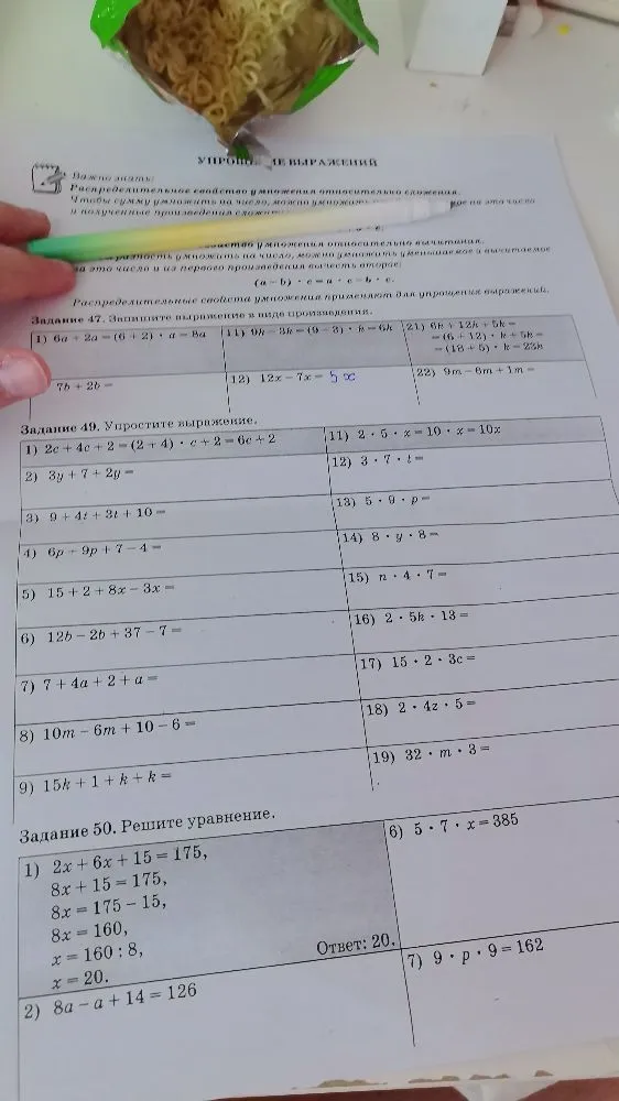 Задание 47. Запишите выражение в виде произведения.