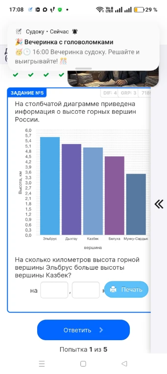 На сколько километров высота горной вершины Эльбрус больше высоты вершины Казбек?