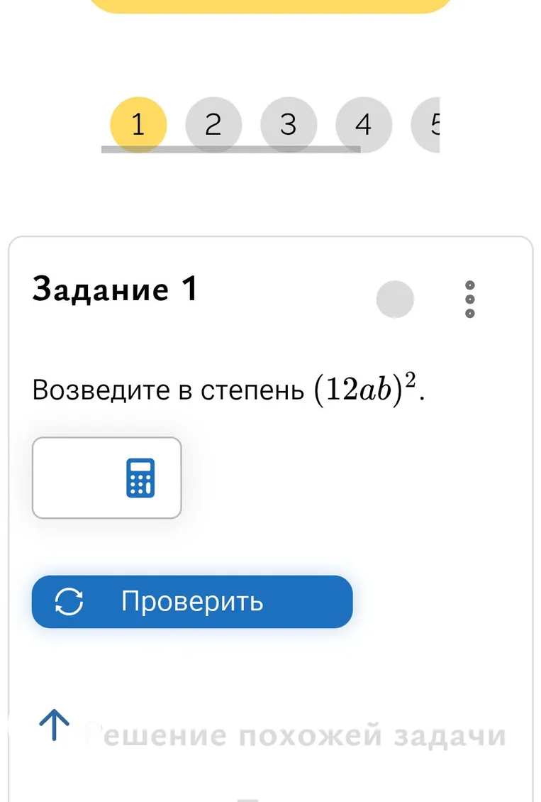 Возведите в степень (12ab)^2.