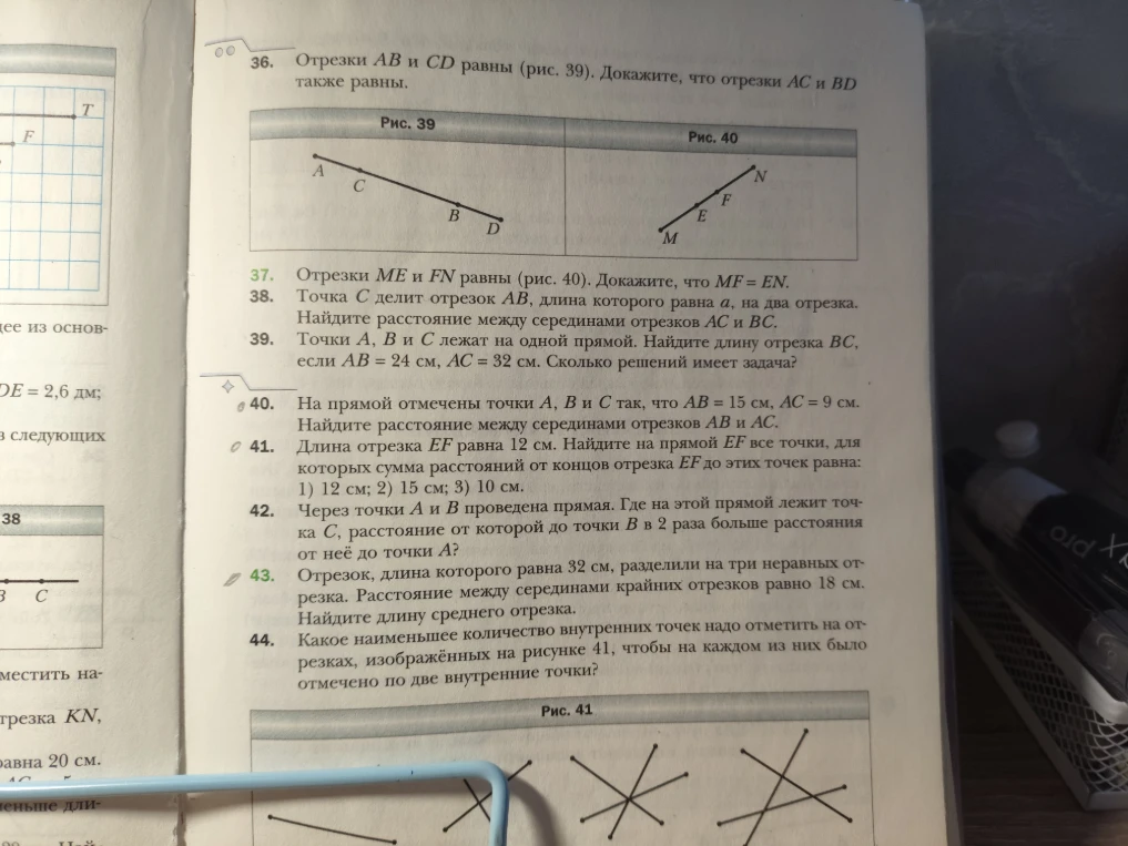 Отрезок, длина которого равна 32 см, разделили на три неравных отрезка. Расстояние между серединами крайних отрезков равно 18 см. Найдите длину среднего отрезка.