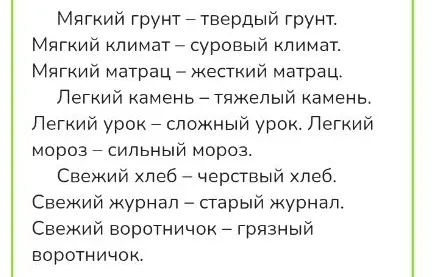 Мягкий грунт – твердый грунт.