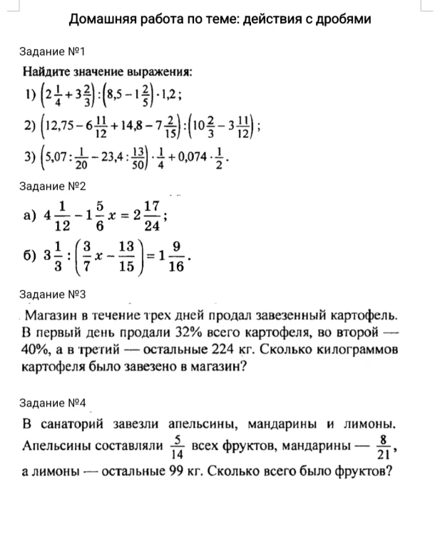 Найдите значение выражения: (2 1/4 + 3 2/3) : (8,5 - 1 1/5) * 1,2;