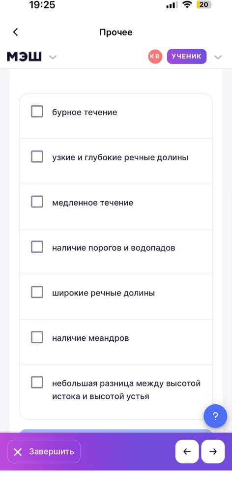 Необходимо выбрать признаки, соответствующие определённому типу реки (горной или равнинной).