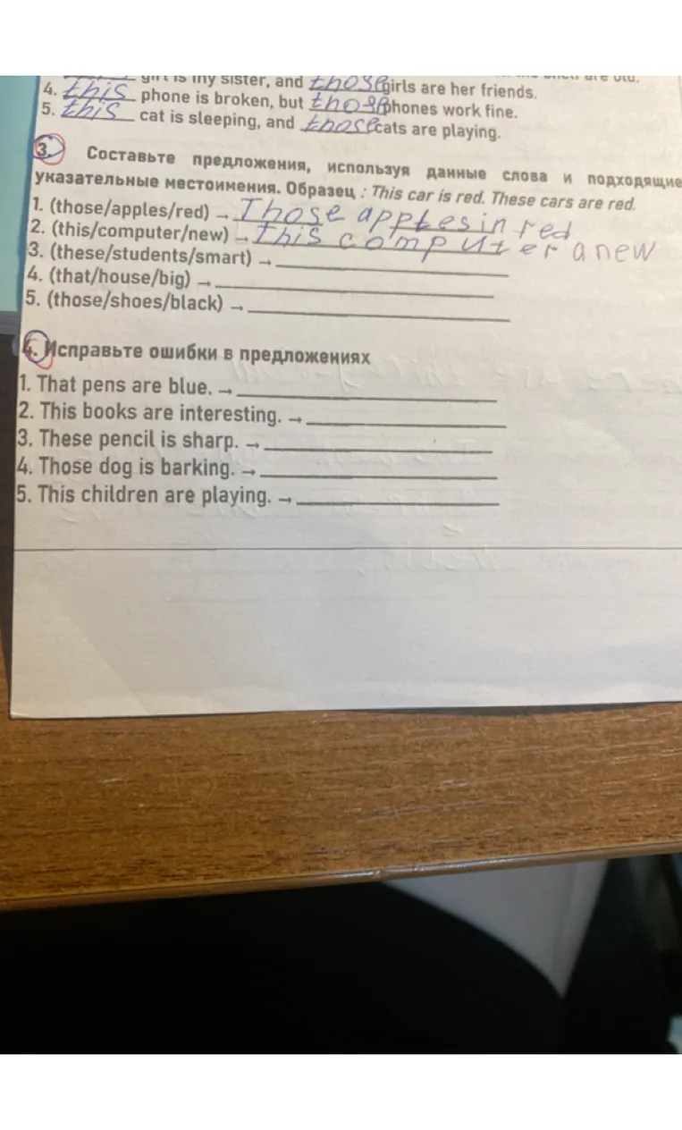 Составьте предложения, используя данные слова и подходящие указательные местоимения.