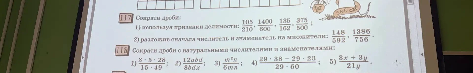 117 Сократи дроби: 1) используя признаки делимости: 105/210, 1400/600, 135/162, 375/500; 2) разложив сначала числитель и знаменатель на множители: 148/592, 1386/756.