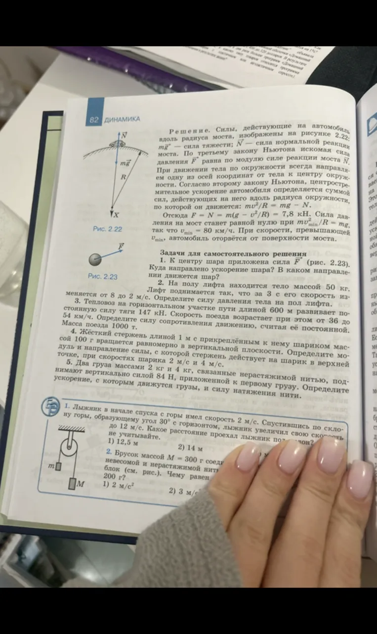 На полу лифта находится тело массой 50 кг. Лифт поднимается так, что за 3 с его скорость изменяется от 8 до 2 м/с. Определите силу давления тела на пол лифта.