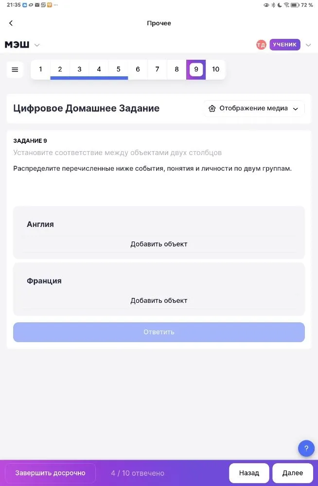 Распределите перечисленные ниже события, понятия и личности по двум группам.