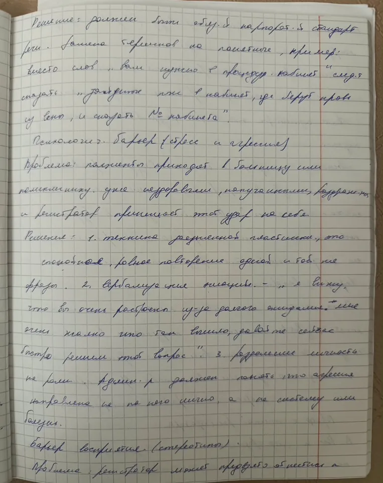 Напиши простыми словами