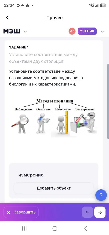 Установите соответствие между названиями методов исследования в биологии и их характеристиками.