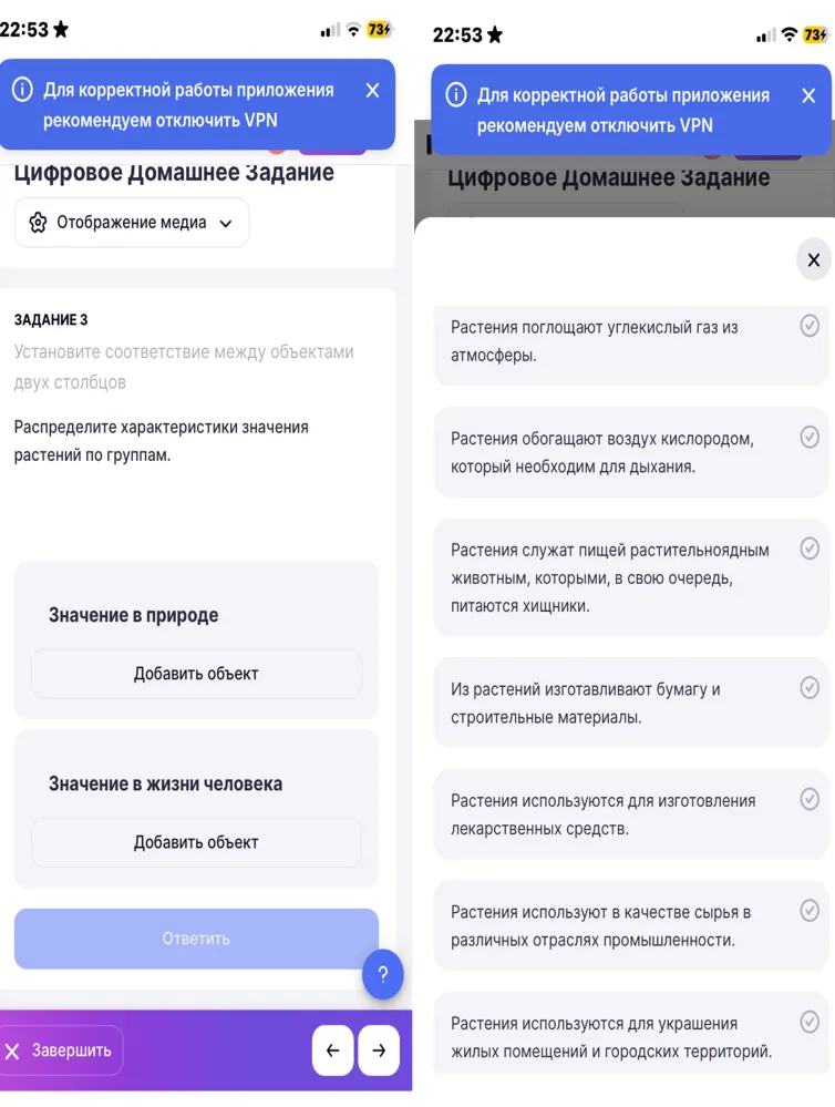 Установите соответствие между объектами двух столбцов. Распределите характеристики значения растений по группам.