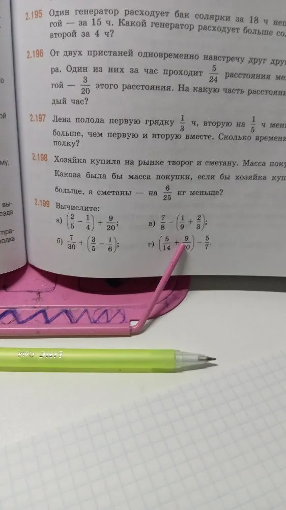 Вычислите: а) (2/5 - 1/4) + 9/20; б) 7/30 + (3/5 - 1/6); в) 7/8 - (1/9 + 2/3); г) (5/14 + 9/20) - 5/7.