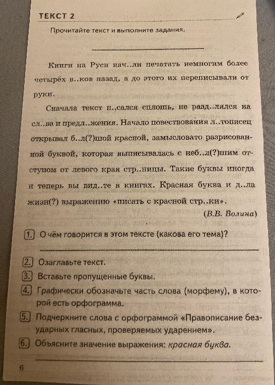 О чём говорится в этом тексте (какова его тема)?