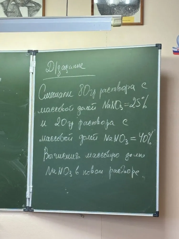 Смешали 80г раствора с массовой долей NaNO3=25% и 20г раствора с массовой долей NaNO3=40%. Вычислить массовую долю NaNO3 в новом растворе.