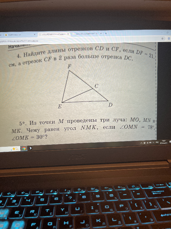 4. Найдите длины отрезков CD и CF, если DF = 21 см, а отрезок CF в 2 раза больше отрезка DC.