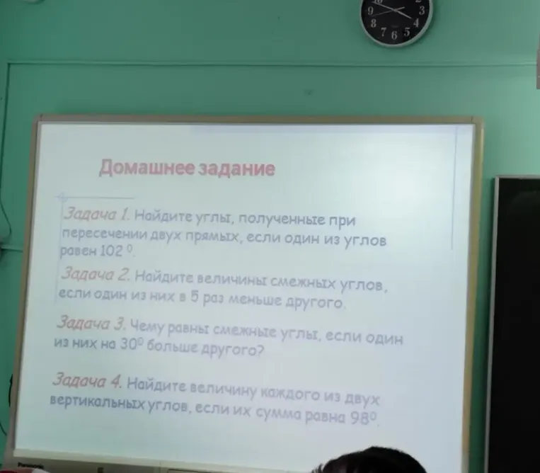 Задача 1. Найдите углы, полученные при пересечении двух прямых, если один из углов равен 102.