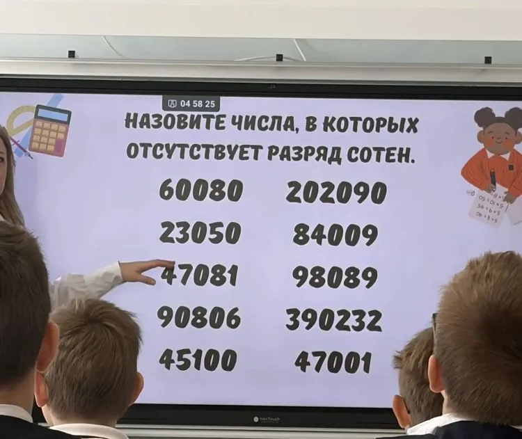 Назовите числа, в которых отсутствует разряд сотен.