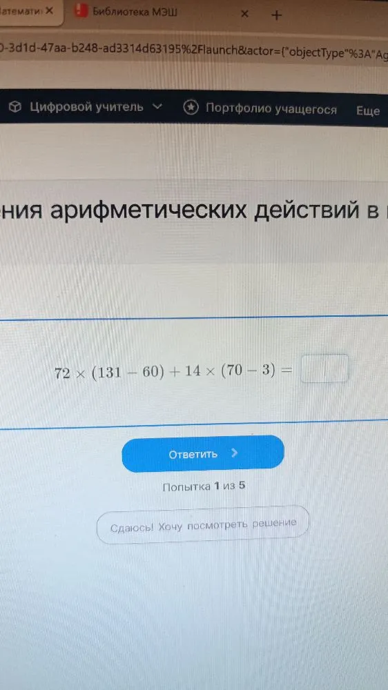 72 × (131 - 60) + 14 × (70 - 3) = 