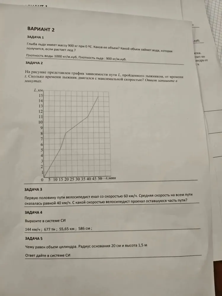 Глыба льда имеет массу 900 кг при 0 ºС. Каков ее объем? Какой объем займет вода, которая получится, если растает лед?