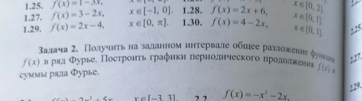 f(x)=-4x²+7x [-2;2]