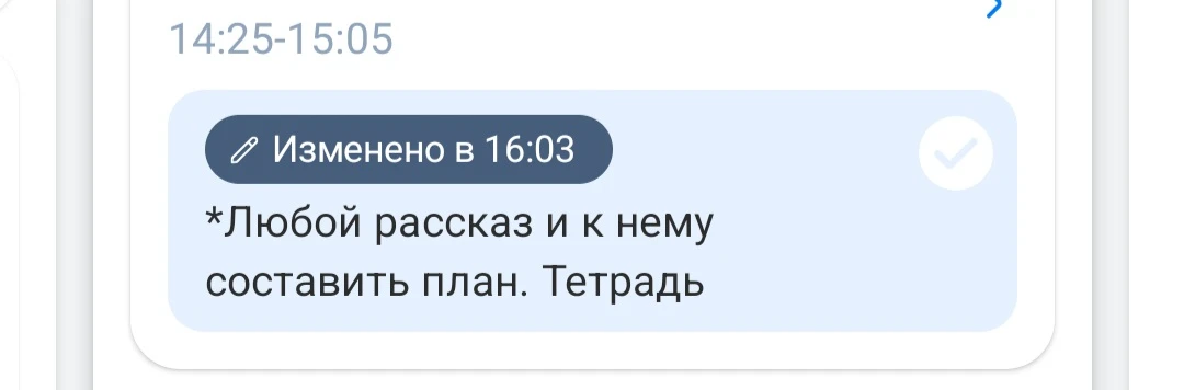 Любой рассказ и к нему составить план. Тетрадь