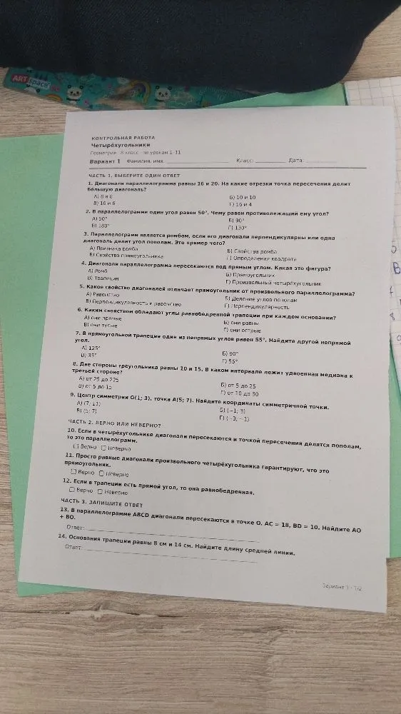 Диагонали параллелограмма равны 16 и 20. На какие отрезки точка пересечения делит большую диагональ?