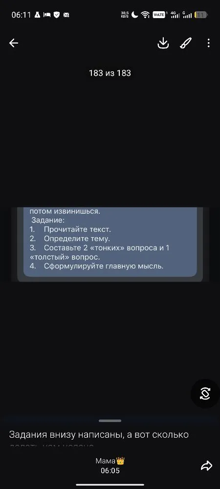 Карточка 1. «Старик и яблоня» (по мотивам притчи) Старик посадил у дороги яблоню.