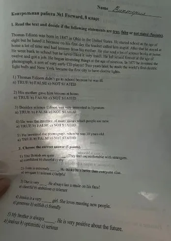 Read the text and decide if the following statements are true, false or not stated