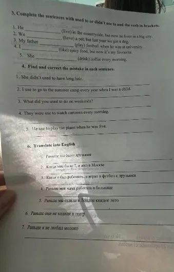 3. Complete the sentences with used to or didn't use to and the verb in brackets.