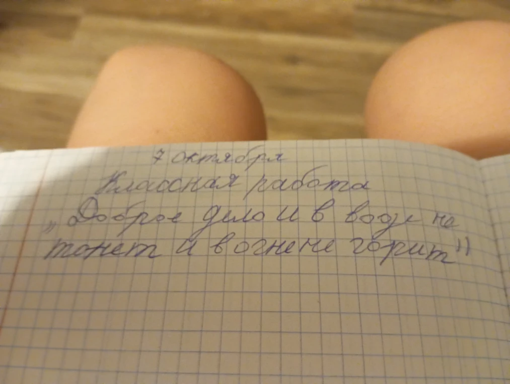 Доброе дело и в воде не тонет и в огне не горит