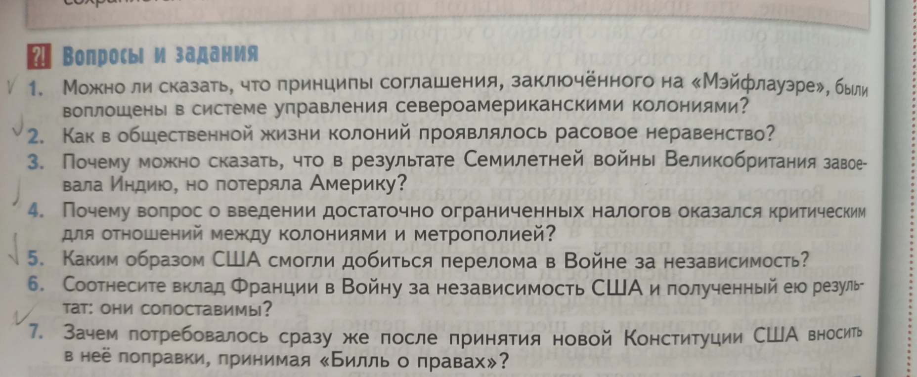 Вопросы и задания 1. Можно ли сказать, что принципы соглашения, заключённого на «Мэйфлауэре», были воплощены в системе управления североамериканскими колониями?