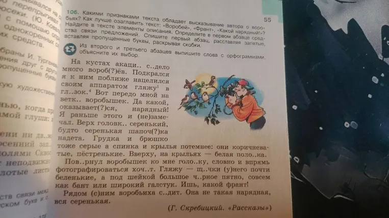 Какими признаками текста обладает высказывание автора о воробьях? Как лучше озаглавить текст: «Воробей», «Франт», «Какой нарядный!»?